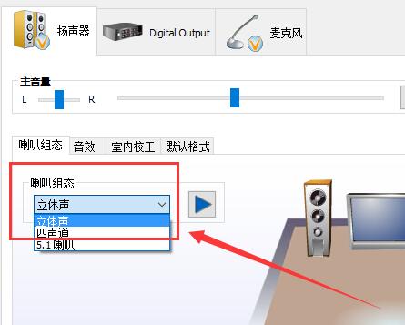 w10立体声混音在哪里