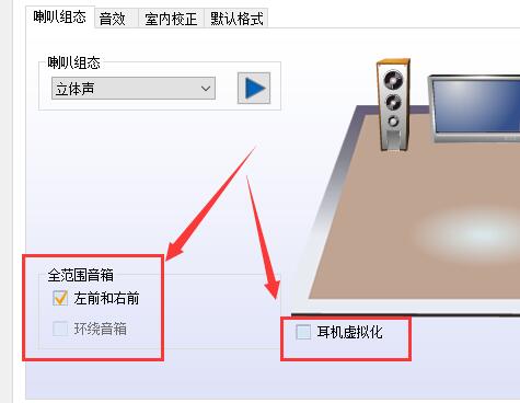 w10立体声混音在哪里