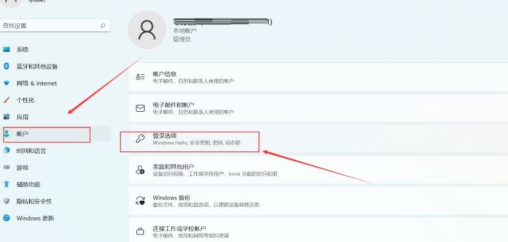 windows11怎么设置锁屏密码