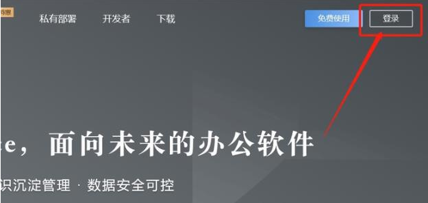 怎么用石墨文档app打开链接