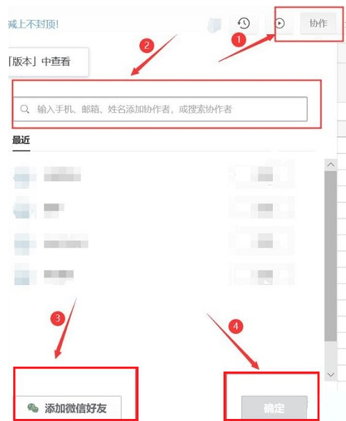 怎么用石墨文档app打开链接