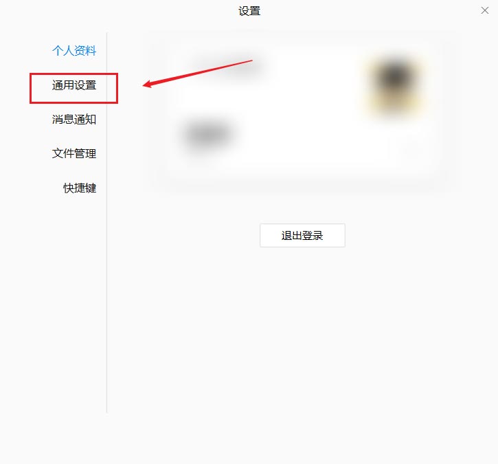 企业微信怎么关闭自动更新功能