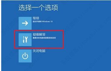 win10恢复原来系统