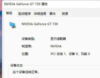 win11怎么看电脑属性