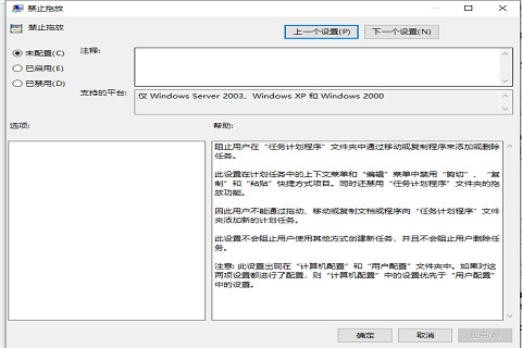 window10桌面图标拖动不了