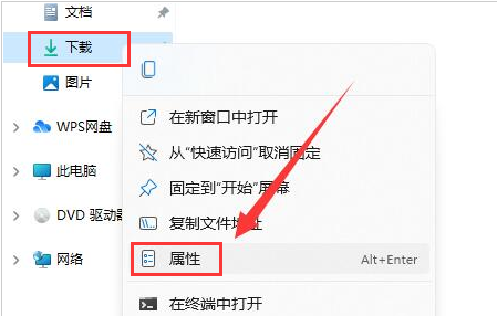 win11下载教程