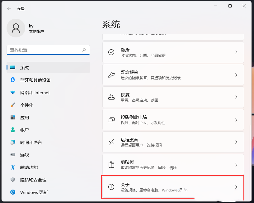 windows2019开启远程桌面