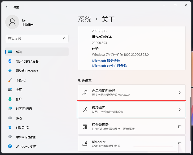 windows2019开启远程桌面