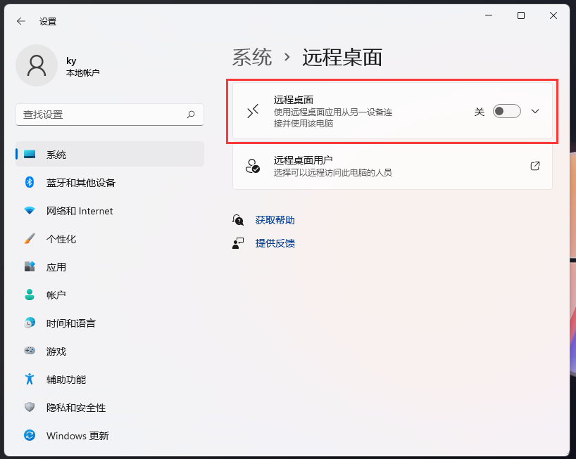 windows2019开启远程桌面