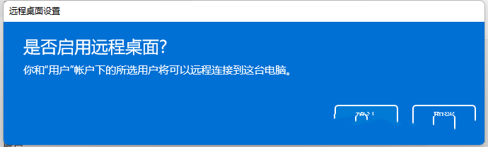 windows2019开启远程桌面