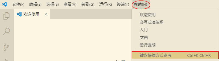 vscode打开终端没反应