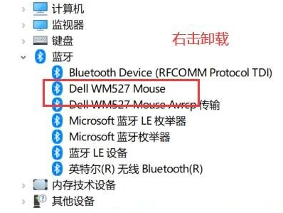 win10蓝牙被隐藏