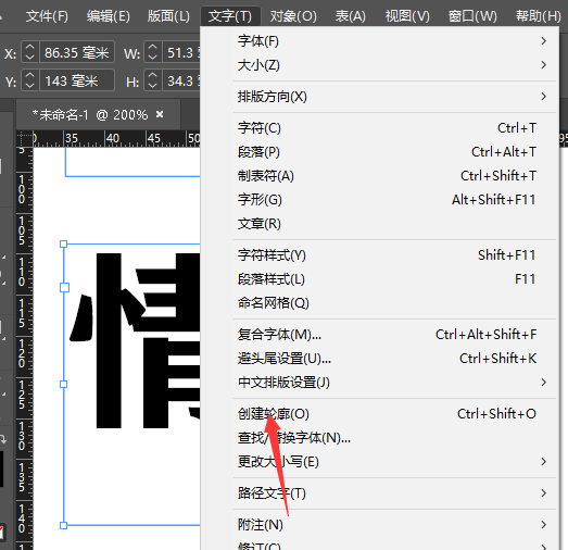 indesign怎么设置渐变色