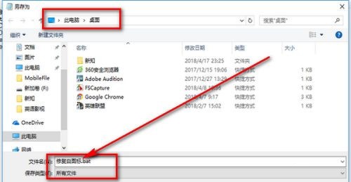 win10图标白块