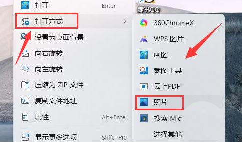 win11桌面图片在哪个文件夹