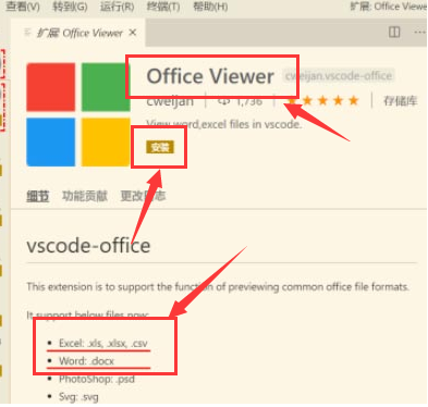 vscode怎么设置插件安装位置