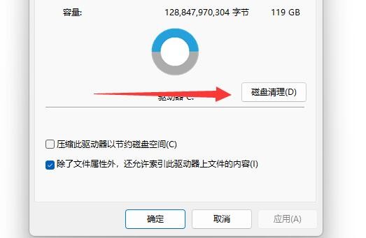 windows11清理更新文件包