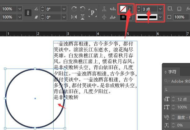 indesign的渐变调色