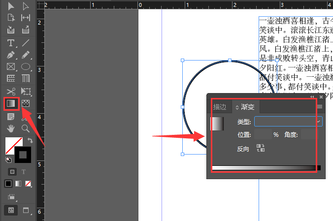 indesign的渐变调色