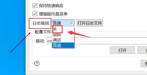 关闭高级日志输出