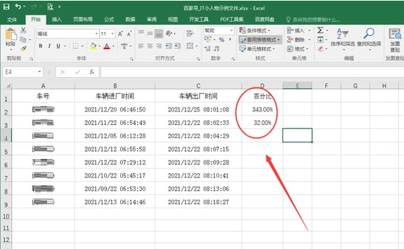 excel表格如何设置数据格式