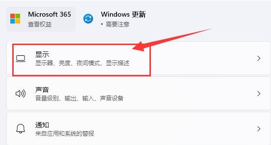 window10怎么调整显示分辨率