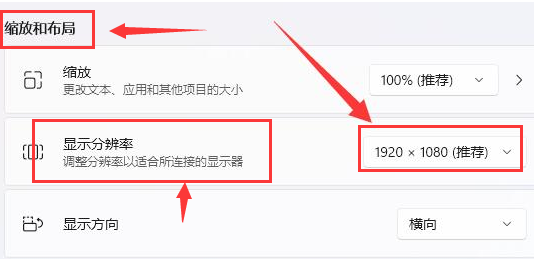 window10怎么调整显示分辨率