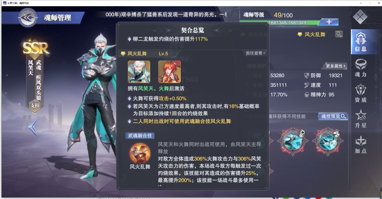 斗罗大陆魂师对决怎么玩回归服