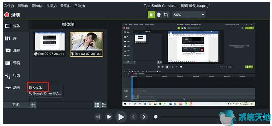 camtasia studio屏幕录制(camtasia如何录制屏幕)