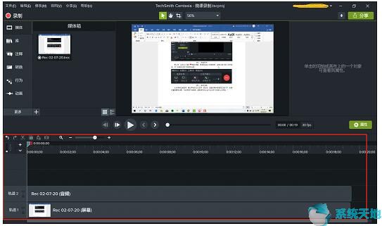 camtasia studio屏幕录制(camtasia如何录制屏幕)