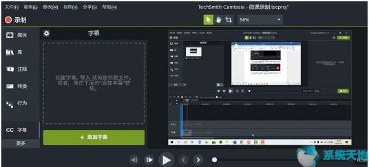 camtasia studio屏幕录制(camtasia如何录制屏幕)