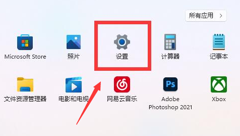 windows11状态栏颜色