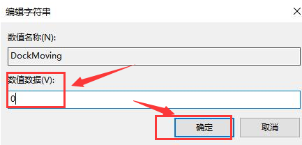 win10 关闭分屏