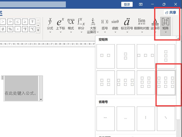 三阶矩阵快速计算