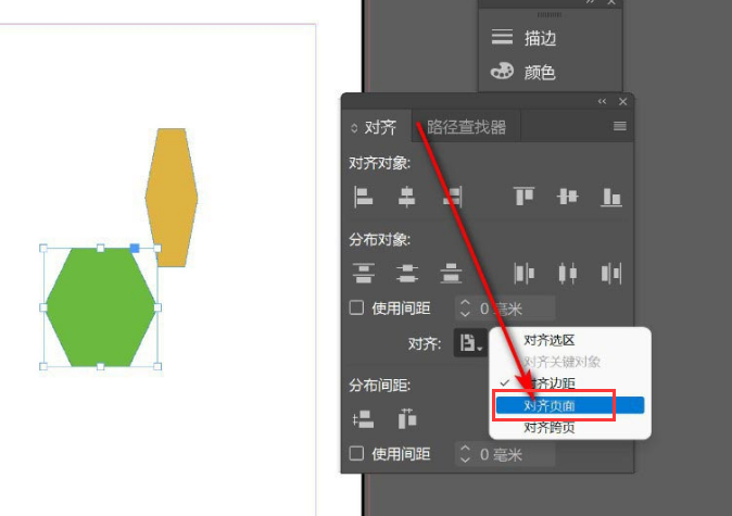 indesign怎么调整图层顺序