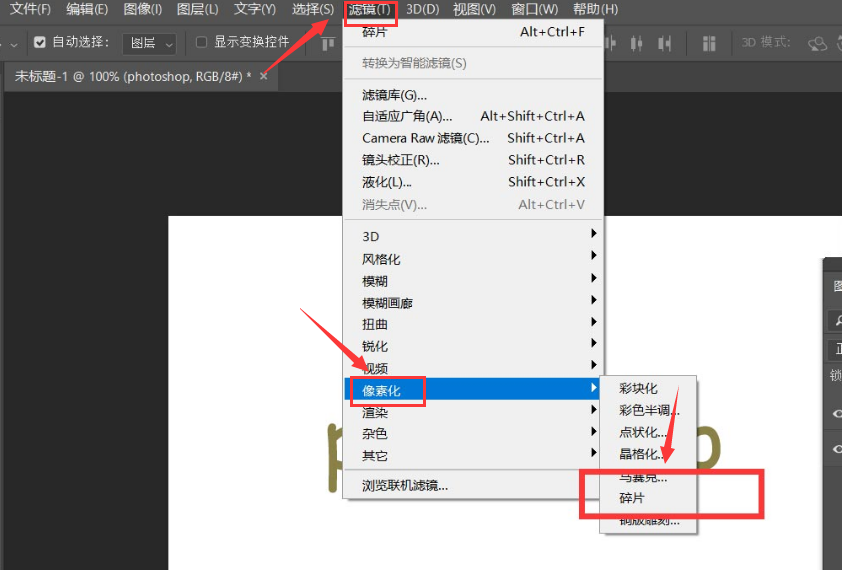 ps怎么制作动感模糊效果文字背景