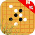 围棋单机版