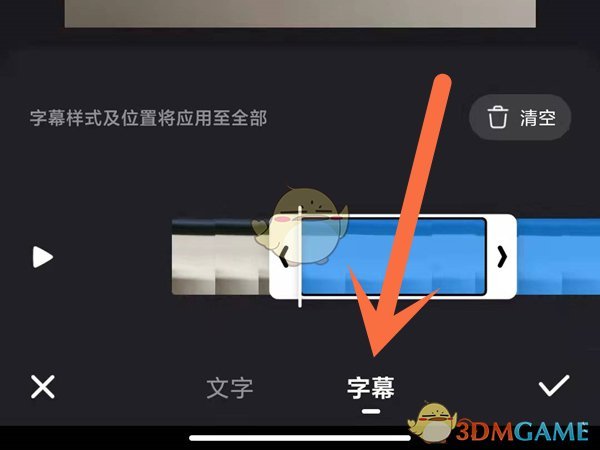 《快手》拍视频添加音乐歌词方法