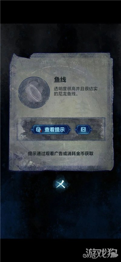 纸嫁衣6无间梦境千秋魇第一章攻略