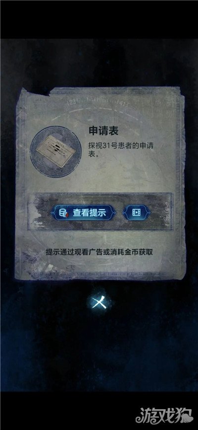 纸嫁衣6无间梦境千秋魇第一章攻略