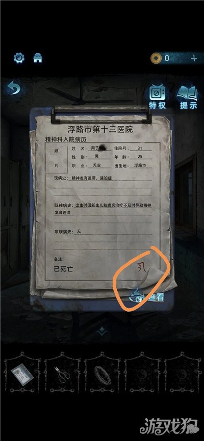 纸嫁衣6无间梦境千秋魇第一章攻略