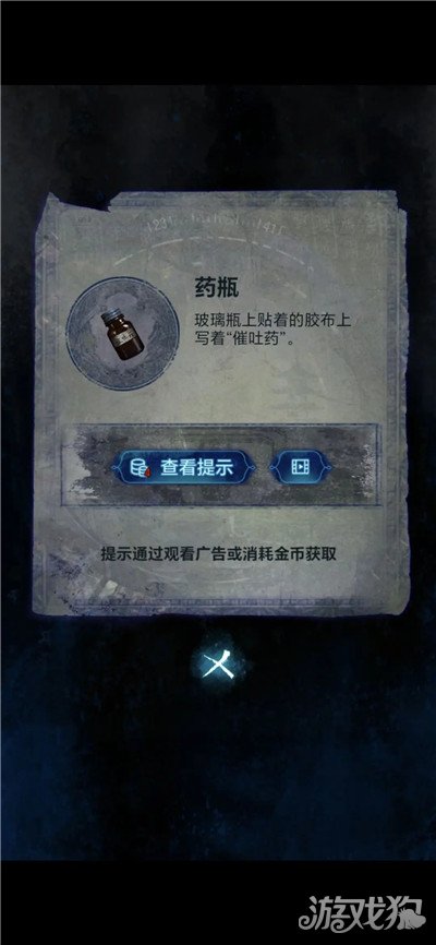 纸嫁衣6无间梦境千秋魇第一章攻略