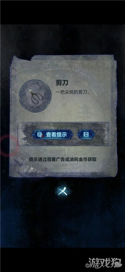 纸嫁衣6无间梦境千秋魇第一章攻略