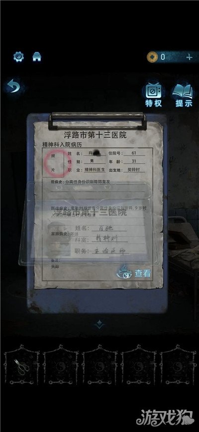 纸嫁衣6无间梦境千秋魇第一章攻略