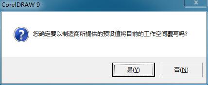 cdrx4怎么恢复默认设置