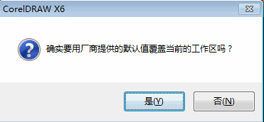 cdrx4怎么恢复默认设置