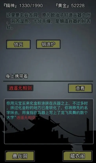 放置江湖神兵如何开启