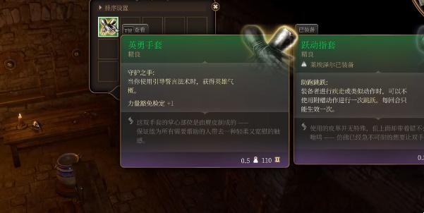 博德之门3英勇手套获得方法