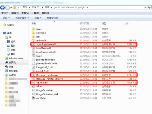 完美世界竞技平台反作弊加载失败解决方法