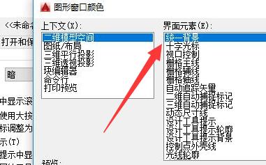 cad背景调成黑色教程